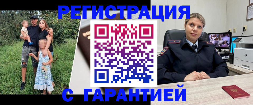 временная регистрация для школы в Смоленске