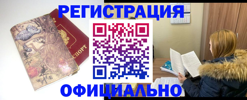 временная регистрация для школы в Смоленске