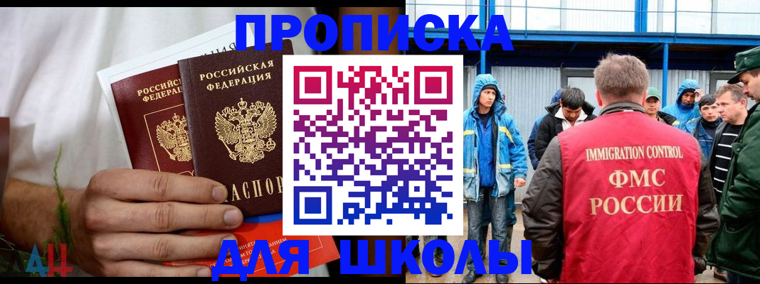 временная регистрация в квартире в Смоленске