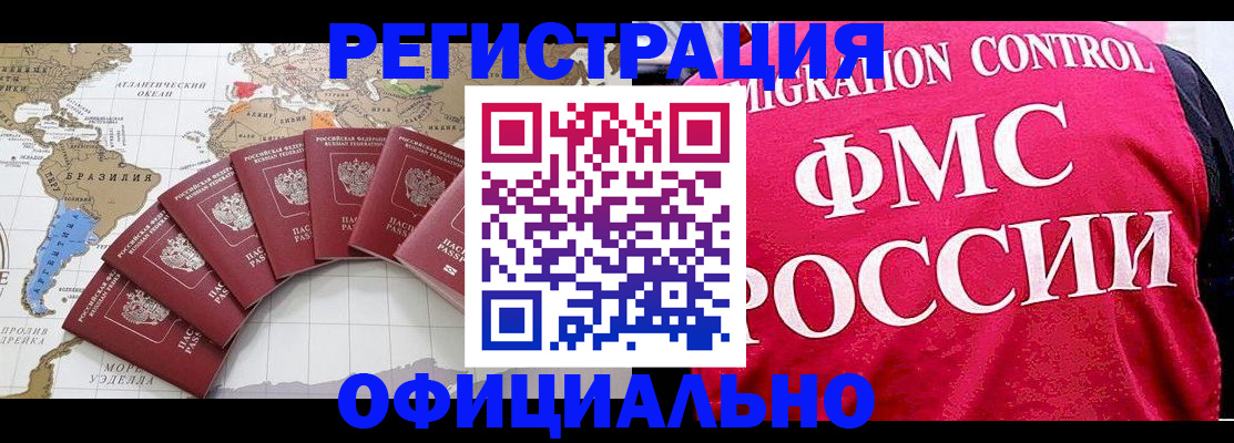 прописка гарантия в Смоленске